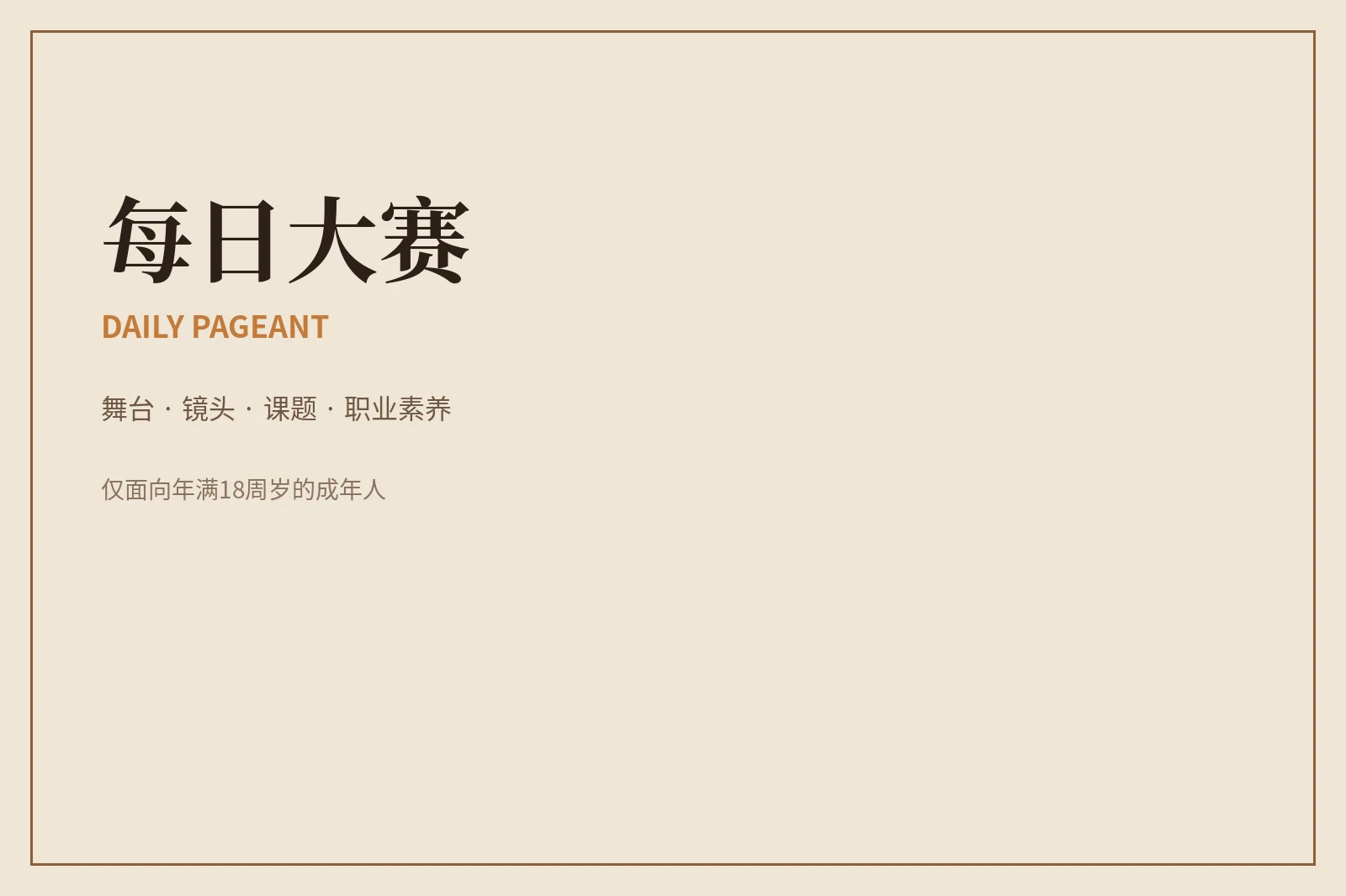 服务中心主题视觉